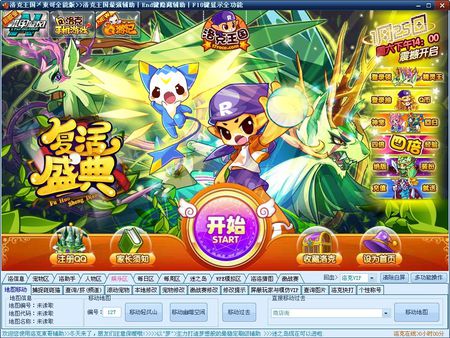 东哥辅助在哪下载_东哥洛克辅助3.8_洛克王国东哥辅助