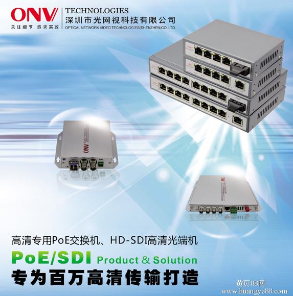 品牌光端机_视频光端机_光端机的作用