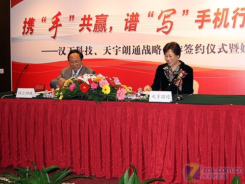 北京京东方待遇怎么样_北京天宇朗通待遇_天宇朗通上市