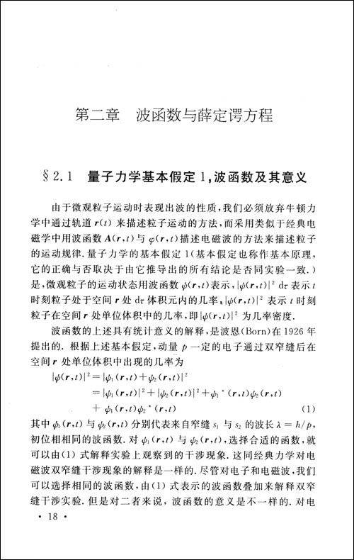 厄米算符_动量算符是厄米算符吗_算符对易的物理意义