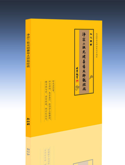 阿弥陀经全文念诵_阿弥陀经通赞疏_阿弥陀经读诵