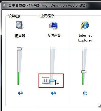 由于没有安装音量控制程序_电脑小喇叭_喇叭音量调节器安装图