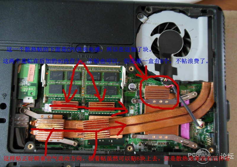 y450散热大改造_y450最强散热改造_y450散热改造