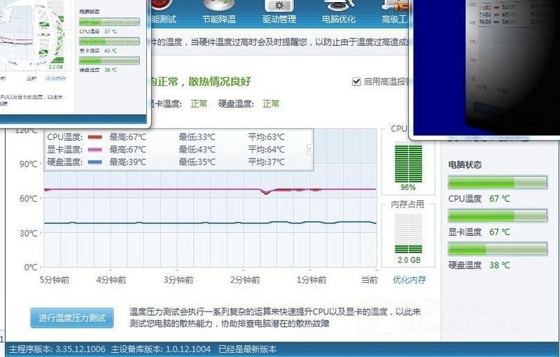 继升级Y450硬件配置E8335和精心改造散热后，，13-11-4更新，咱终于用上固态了图片12