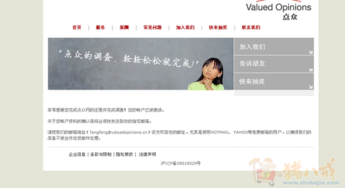 点众网_点众网是真的吗_点众网怎样收钱