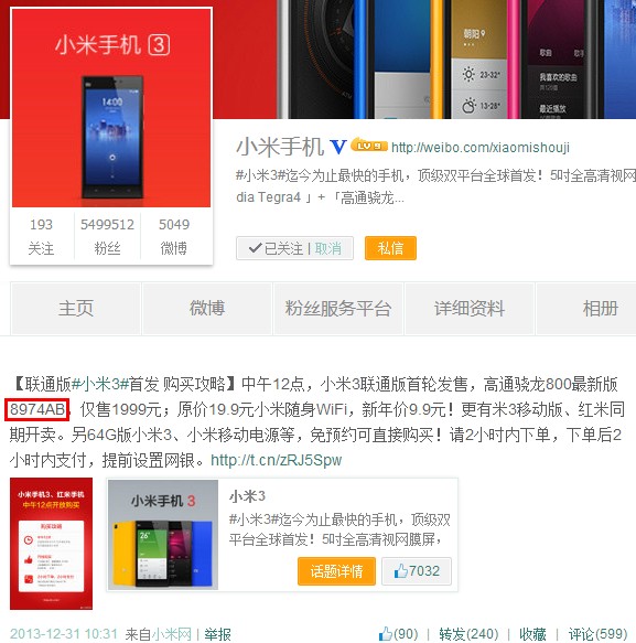 高通msm8274_msm8274ac不支持4g_msm8974ab msm8274ab