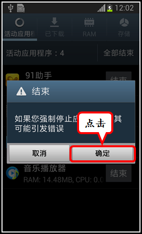 Qq游戏应用程序崩溃_致命的应用程序退出_win7 word致命的错误