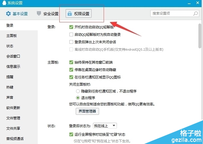 qq的腾讯新闻怎么开启_qq轻聊版新闻在哪里_qq轻聊版没有腾讯新闻