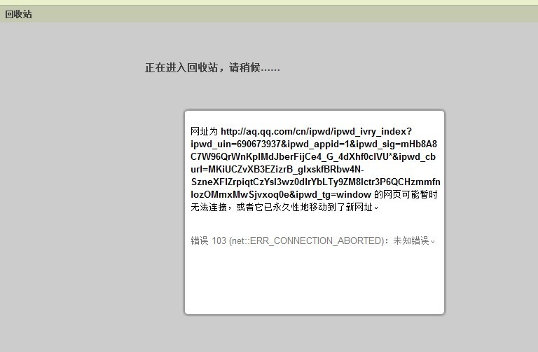 电脑文件夹打不开_手机回收站打不开_回收站打不开