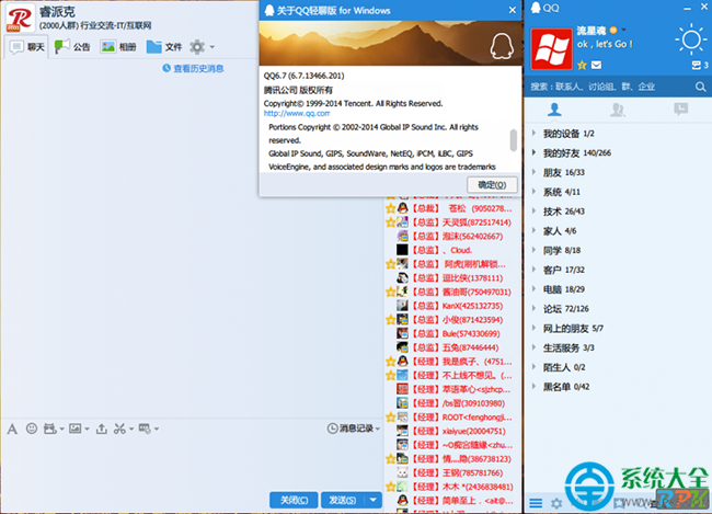 qq轻聊版下载_2017最新qq轻聊版_qq下载安装