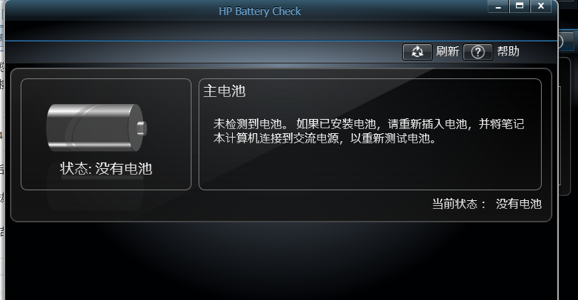 未检测到电池怎么办_未检测到电池解决办法_笔记本未检测到电池