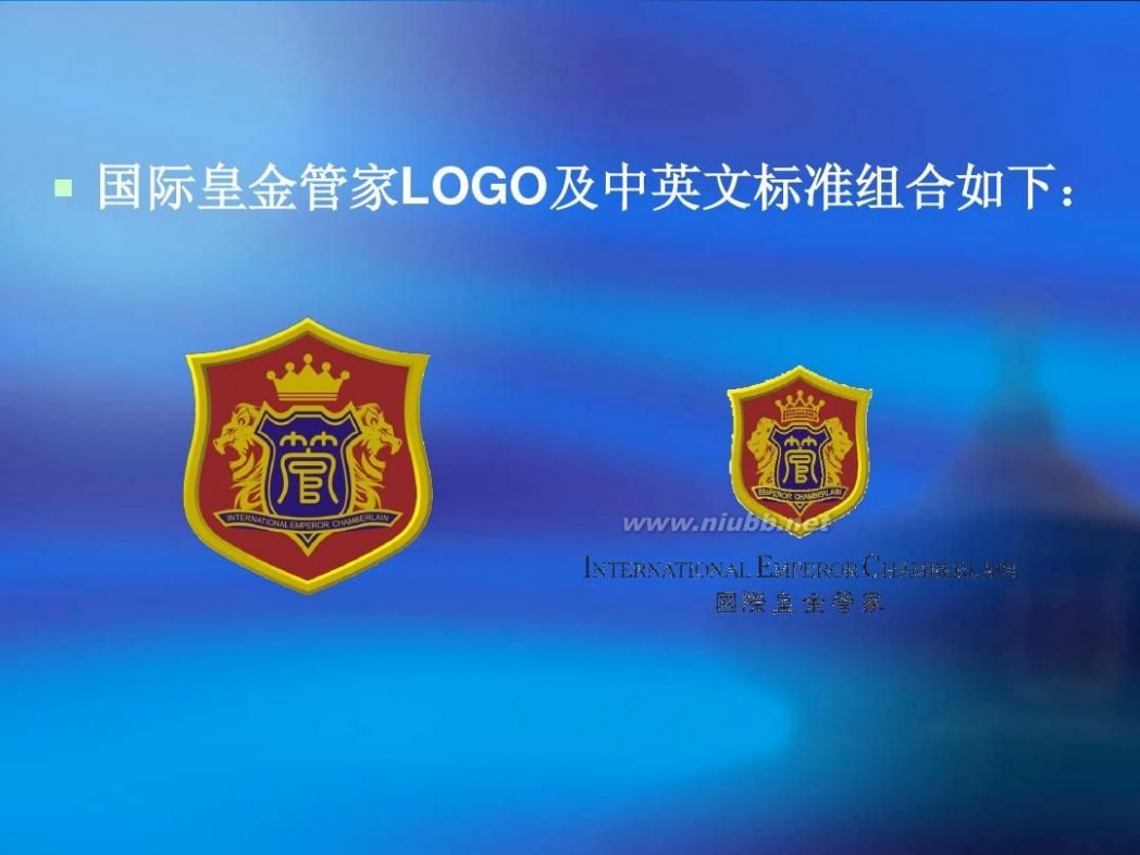 皇金管家培训_皇金管家管理八化_皇金管家