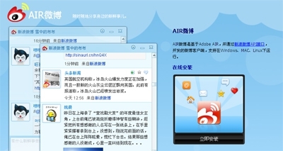 微博air客户端_微博air手机版_avfun客户端安卓