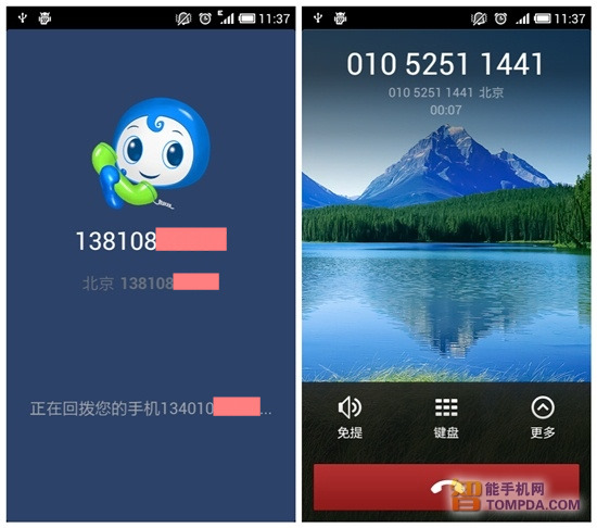 kc网络电话_kc网络电话网页版_kc网络电话怎么样使用