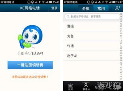 kc网络电话_网络电话哪个好用_kc网络电话打不出去