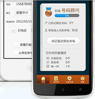 搜狗号码通_手机号查人_搜狗号码通标记查询