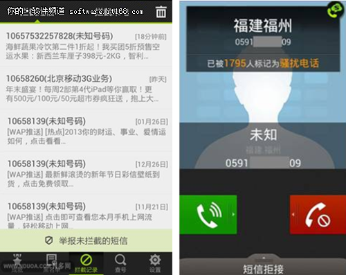 搜狗号码通_手机号查人_搜狗号码通标记查询