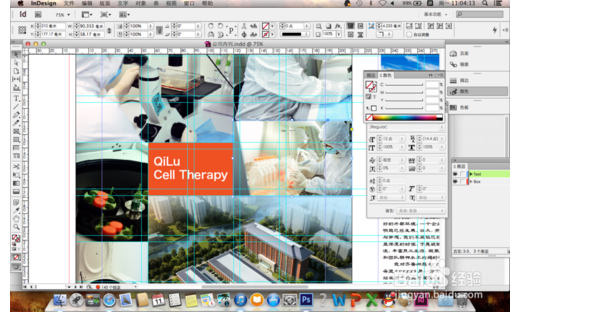 indesign吧_indesign钢笔_indesign markup