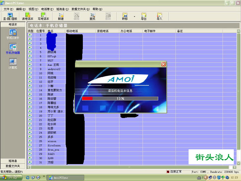vcard在手机哪个文件夹_vcard_excel转vcard格式