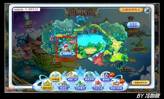 奥奇传说图片_奥奇传说冷咖啡的精灵_奥奇传说的冷咖啡