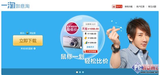 如意淘能在哪儿使用_如意淘app_如意淘