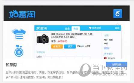 如意淘app_如意淘_如意淘能在哪儿使用
