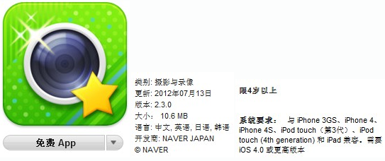 naver camera_instac emoji_gidpop美图软件下载