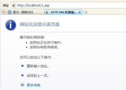 http 500 - 内部服务器错误_系统错误500_tomcat500错误