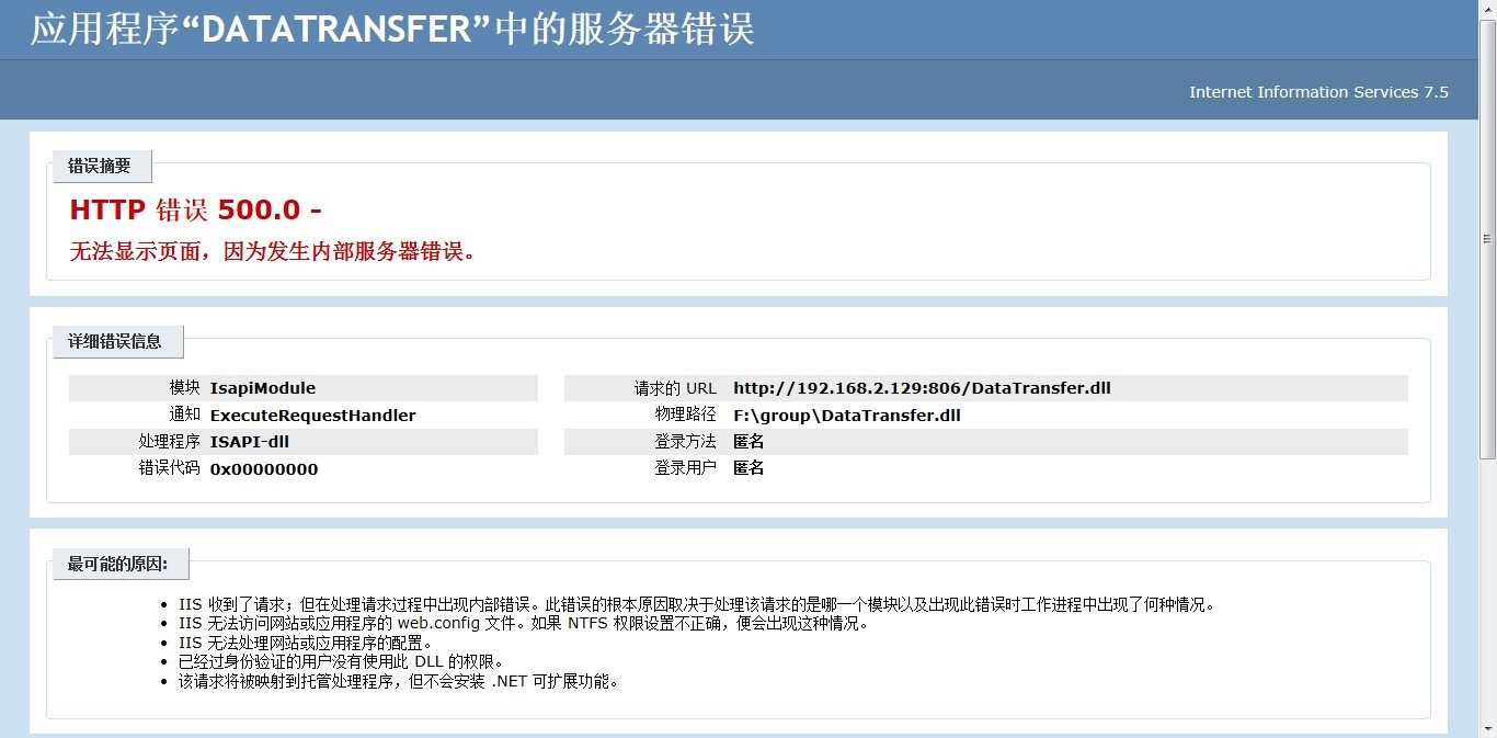 tomcat500错误_http 500 - 内部服务器错误_系统错误500
