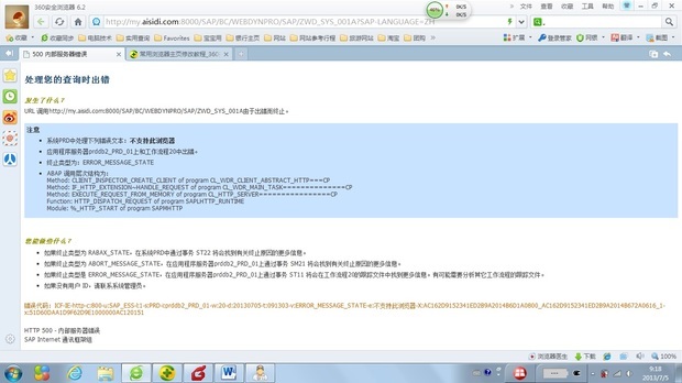 http 500 - 内部服务器错误_服务器内部出错503_ora00942怎么解决