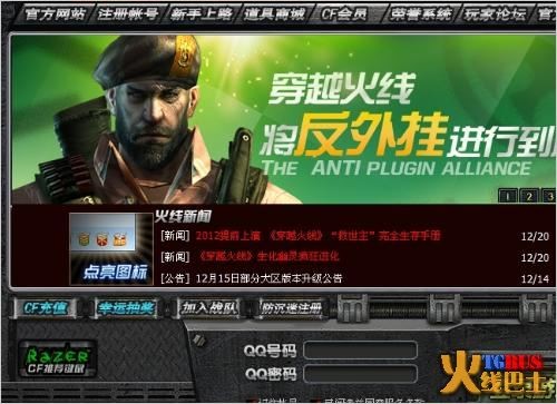 叉叉怎么刷cf_cf刷软件_cf外卦刷cf点