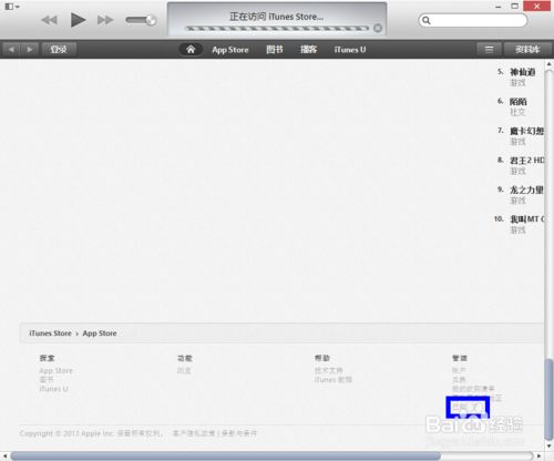怎么删除APP STORE的已购买项目