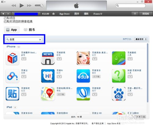 怎么删除APP STORE的已购买项目