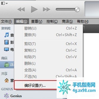 itunes store_itunes store 已购项目 清除_清除iphone已购项目