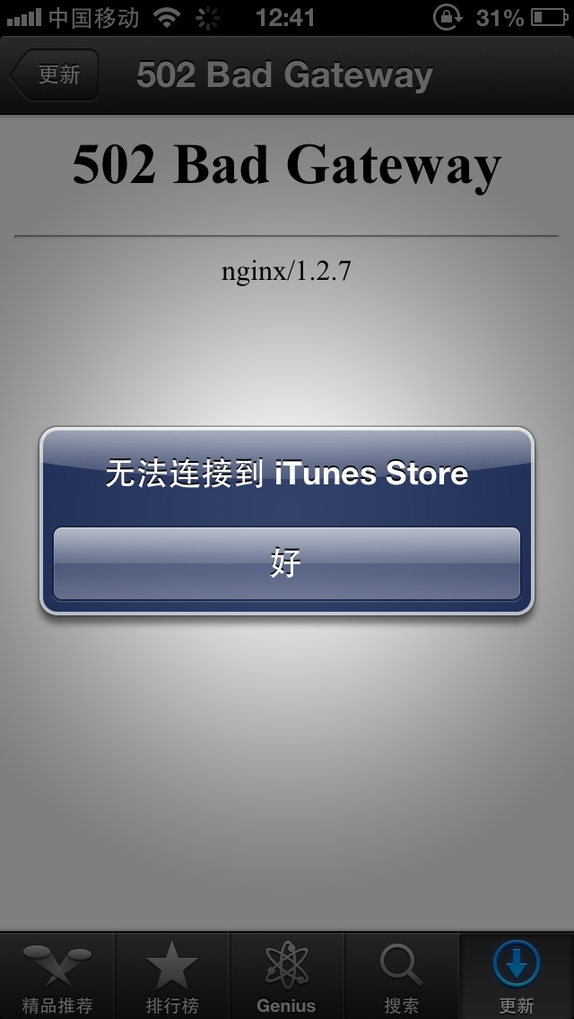 itunes store_itunes store 已购项目 清除_清除iphone已购项目