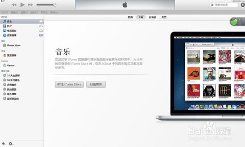 清除iphone已购项目_itunes store 已购项目 清除_itunes store