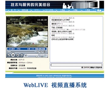 流媒体直播源码_流媒体直播php源码_流媒体直播系统