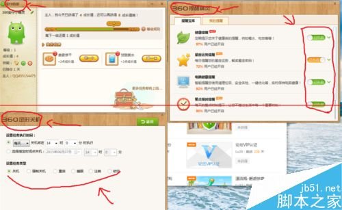 360安全卫士中的安仔小精灵怎么领取使用?_新客网