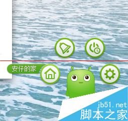 360安全卫士中的安仔小精灵怎么领取使用?_新客网