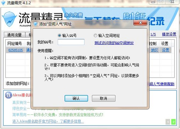 刷点击量软件_刷点击_淘宝刷点击