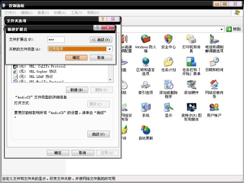 vb6.0 exe文件被杀_exe文件关联修复器_migwiz.exe文件修复