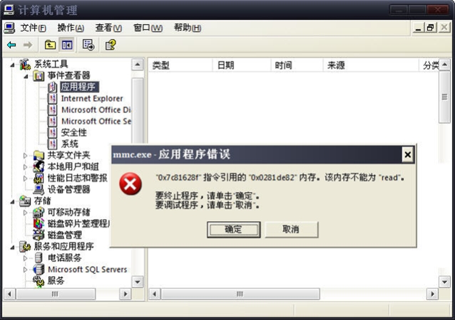migwiz.exe文件修复_exe文件关联修复器_vb6.0 exe文件被杀