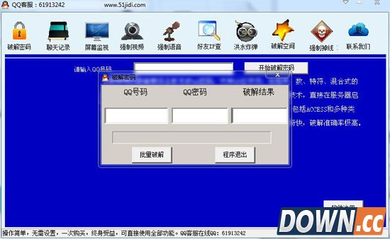 qq密码本地破解_免费工具_什么软件能