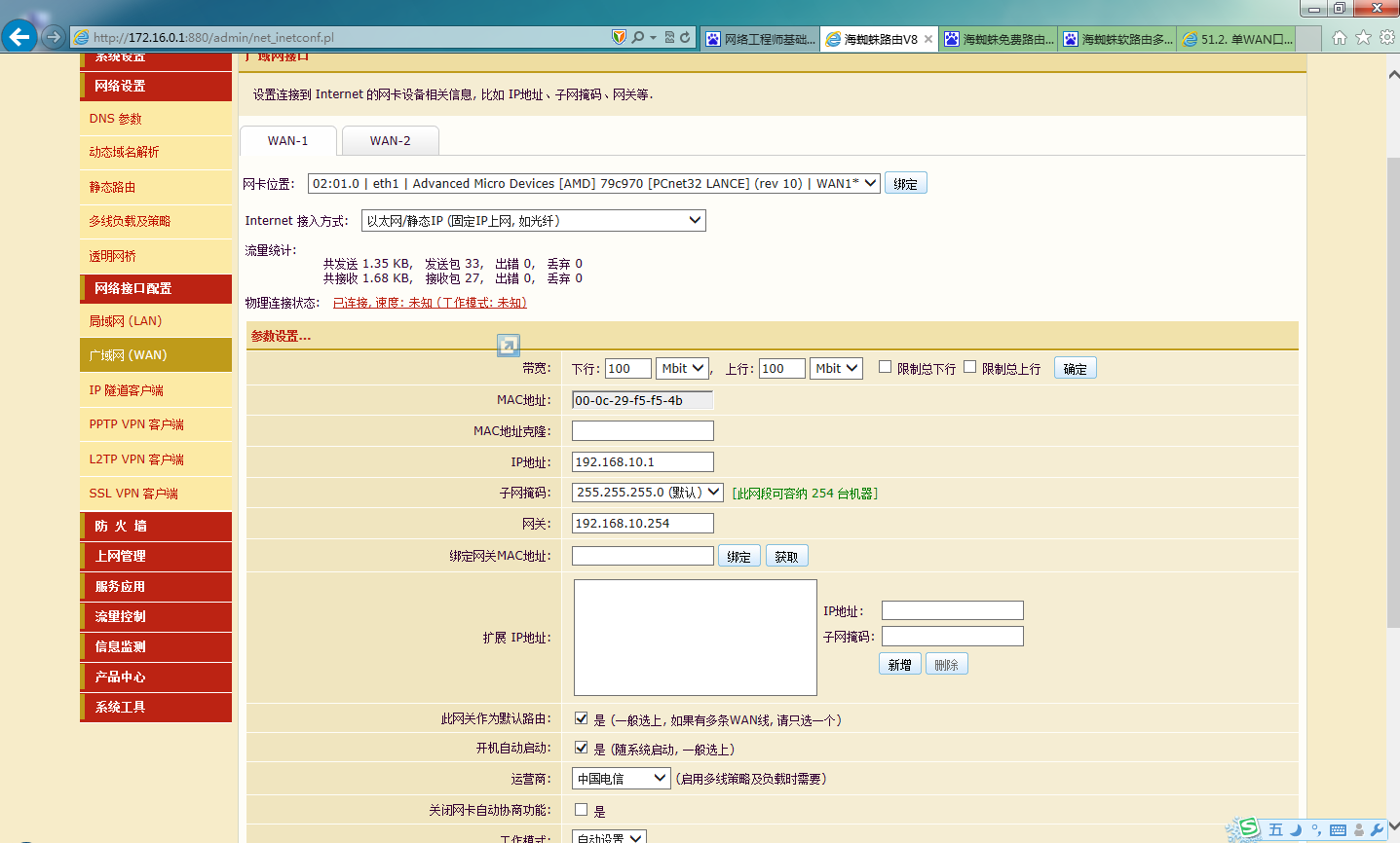 s5代理怎么用_海蜘蛛s5代理_s5代理是什么