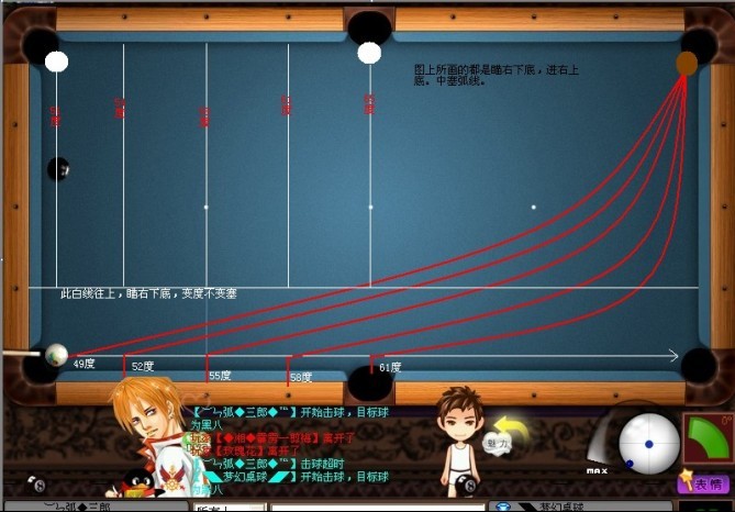 qq游戏2d桌球_qq游戏2d桌球等级_手机桌球游戏辅助