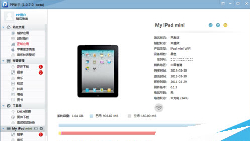 ipad qq影音打开就闪退_ipad mini登qq闪退_ipad1 qq闪退