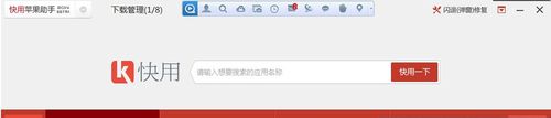 ipad qq影音打开就闪退_ipad mini登qq闪退_ipad1 qq闪退