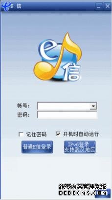 校园e信手机客户端_湖北校园e信客户端_e信新客户端