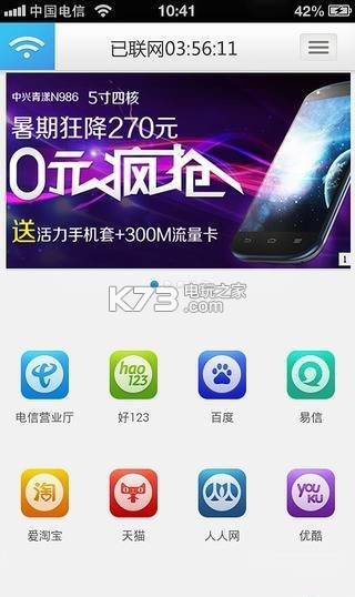 校园e信手机客户端_e信新客户端_湖北校园e信客户端