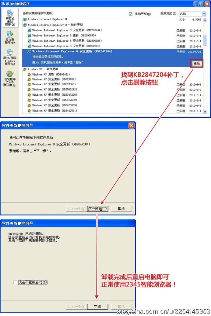 kb2839229_0x0000008e win32k_kb2839229和kb2838727